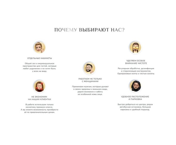 
                    Естественная красота. Кейс: создание лендинга для Студии массажа лица            