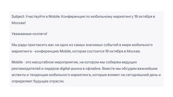 
                    Можно ли заменить копирайтера на ChatGPT?            