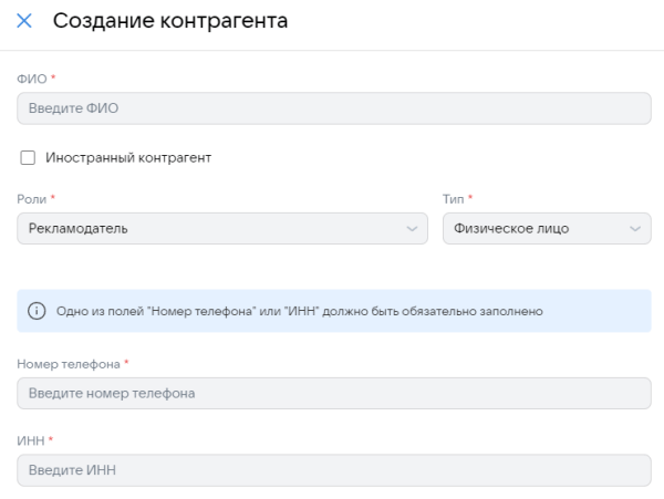 
                    Маркировка интернет-рекламы в Telegram            