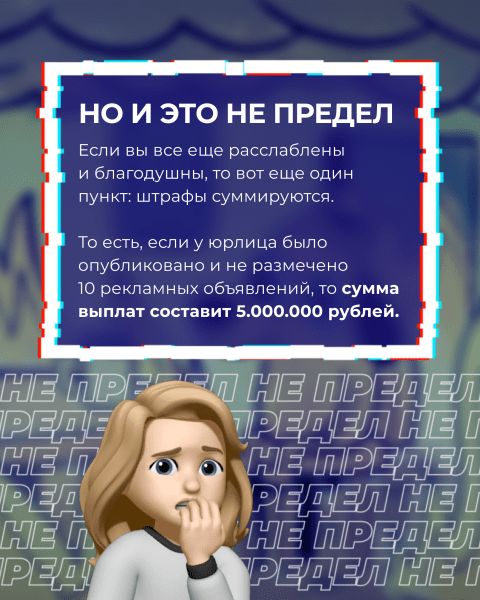 
                    Закон о маркировке рекламы: что важно знать таргетологам, блогерам и бизнесу            