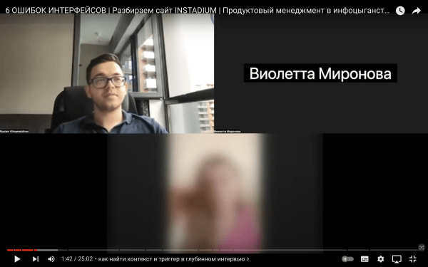 
                    Ошибки интерфейсов: Прожарка сайта Instadium. Продакт менеджмент в "инфоцыганстве"            