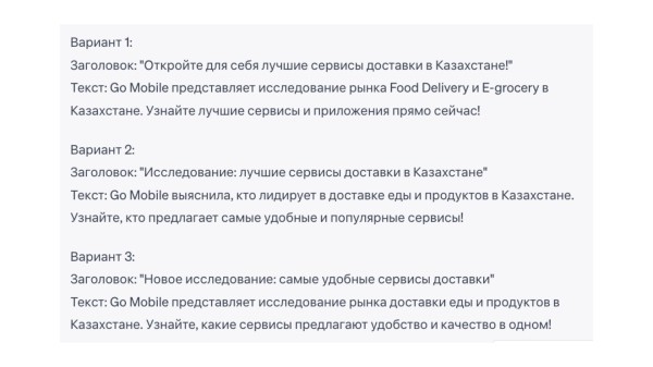 
                    Можно ли заменить копирайтера на ChatGPT?            