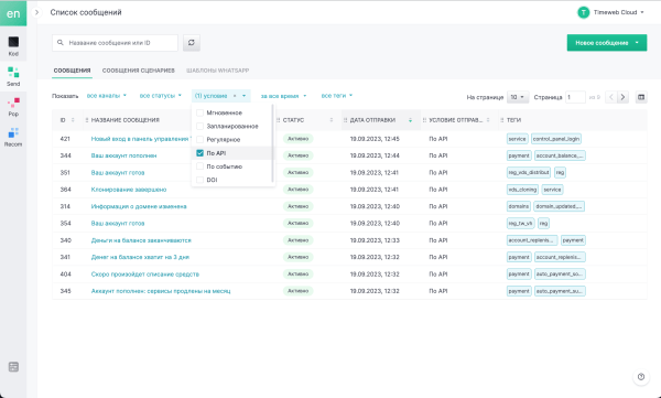 
                    CRM-маркетинг под капотом или как мы пережили переезд на CDP            