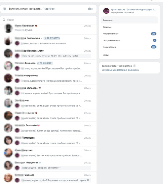 
                    [Кейс-мануал] Школа вокала. Как сделать 522 заявки по 169 руб. 70 коп. через таргет Вконтакте            