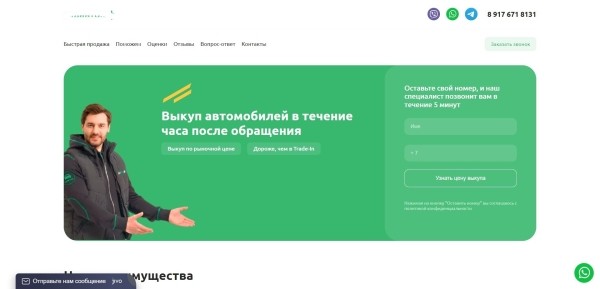 
                    Кейс по выкупу авто в Яндекс Директе: привели 561 заявку по средней цене 1061 рубль за 4 месяца            