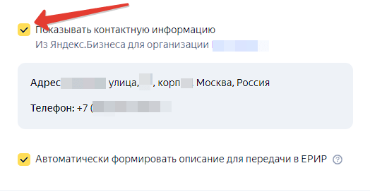
                    Настройка мастера кампаний Яндекс Директ в 2023 году            