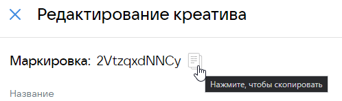 
                    Маркировка интернет-рекламы в Telegram            
