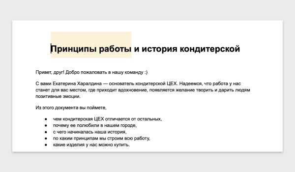 
                    Что делать, если у тебя классная команда, но нужна ещё одна такая же и быстро: решение на примере сети кондитерских            