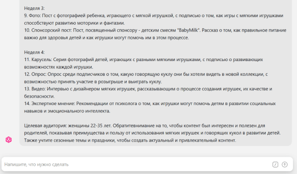 
                    Топ нейросетей для маркетолога 2023            