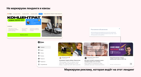 Полный гайд по маркировке рекламы: как упростить себе жизнь и не попасть на штрафы             
                    Полный гайд по маркировке рекламы: как упростить себе жизнь и не попасть на штрафы