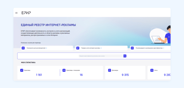 Полный гайд по маркировке таргетированной рекламы VK в 2023 году             
                    Полный гайд по маркировке таргетированной рекламы VK в 2023 году