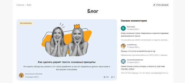 Топ 10 лучших блогов про интернет-маркетинг, контент и копирайтинг             
                    Топ 10 лучших блогов про интернет-маркетинг, контент и копирайтинг