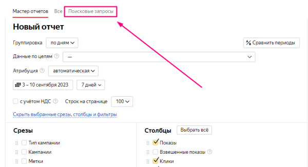 
                    Как работать со стратегией «Оплата за конверсию» в Яндекс Директ            