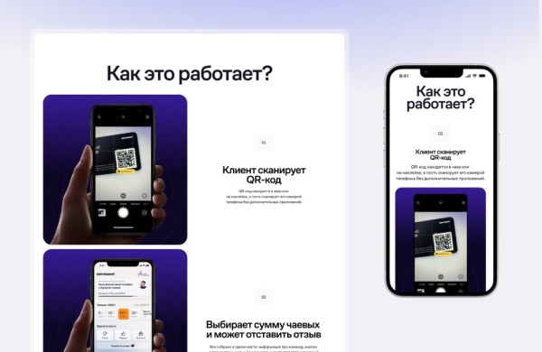 
                    нетмонет, но есть сайт. кейс: как мы делали лендинг для проекта альфа-банка            