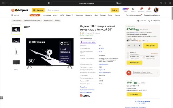 Увеличить транзакции по карте в 4 раза и мотивировать покупать больше — спецпроект Альфа-Банка и Яндекс Маркета             
                    Увеличить транзакции по карте в 4 раза и мотивировать покупать больше — спецпроект Альфа-Банка и Яндекс Маркета