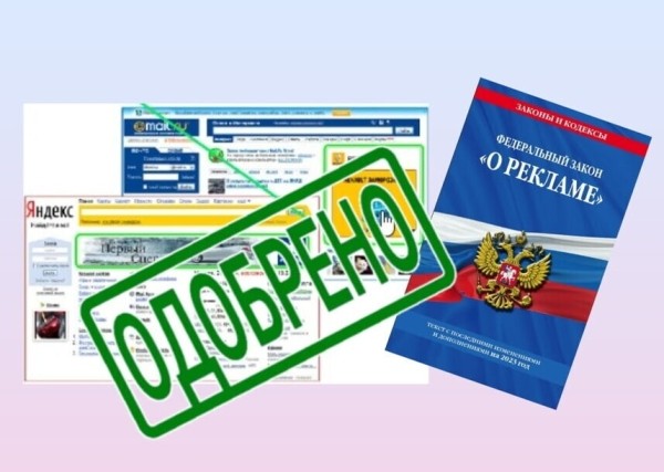 Маркировка рекламы с 1 сентября 2023: как оформить баннеры и ссылки, чтобы не попасть на штраф
Маркировка рекламы с 1 сентября 2023: как оформить баннеры и ссылки, чтобы не попасть на штраф