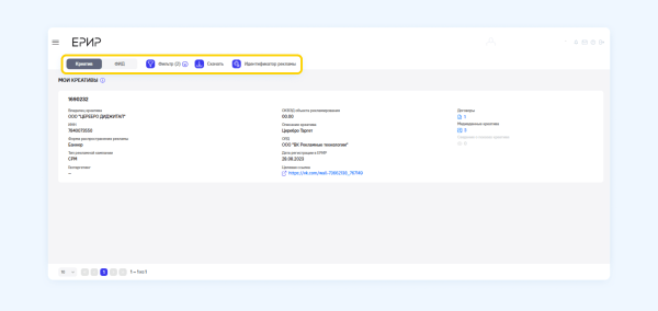 Полный гайд по маркировке таргетированной рекламы VK в 2023 году             
                    Полный гайд по маркировке таргетированной рекламы VK в 2023 году