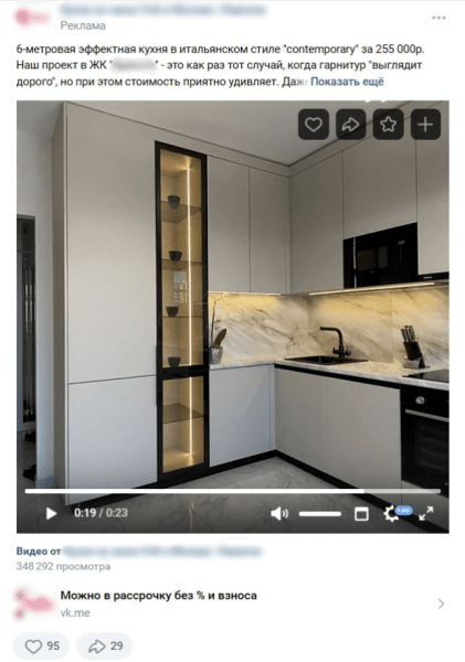 
                    Кейс: Как получить 483 заявки по 1374 руб на кухни со средним чеком 350 тыс. руб. в СПб? Или 11,9 млн возможной выручки            