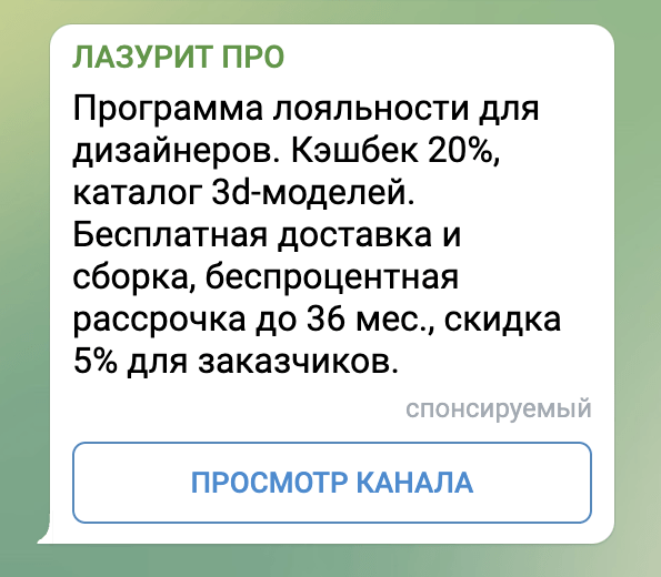 
                    Как мебельному бизнесу найти дополнительный источник дохода: вариант продвижения для LAZURIT PRO            