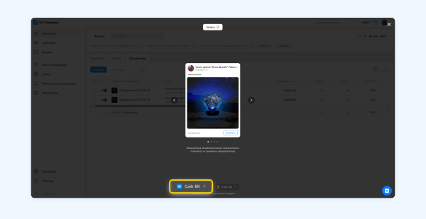 Полный гайд по маркировке таргетированной рекламы VK в 2023 году             
                    Полный гайд по маркировке таргетированной рекламы VK в 2023 году