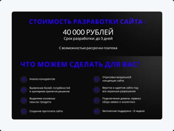 Реальная стоимость лендинга в 2023 году: исследование 225 студий. Цены на сайте и в КП, состав услуг             
                    Реальная стоимость лендинга в 2023 году: исследование 225 студий. Цены на сайте и в КП, состав услуг