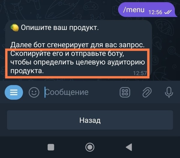 От “Пиши, сокращай” до “Читай, сокращай”. Как таргетологу добиться результата от ChatGPT
От “Пиши, сокращай” до “Читай, сокращай”. Как таргетологу добиться результата от ChatGPT