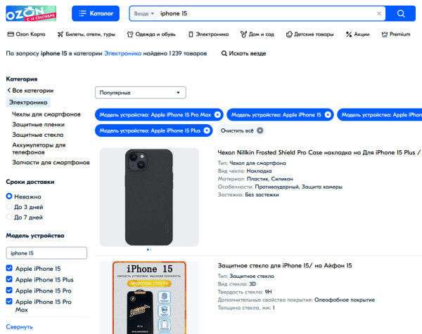 ⚡️Шок. Ozon продает iPhone 15 за 28.486 ₽, а Pro Max за 33.128 ₽ — что случилось с Apple?
⚡️Шок. Ozon продает iPhone 15 за 28.486 ₽, а Pro Max за 33.128 ₽ — что случилось с Apple?