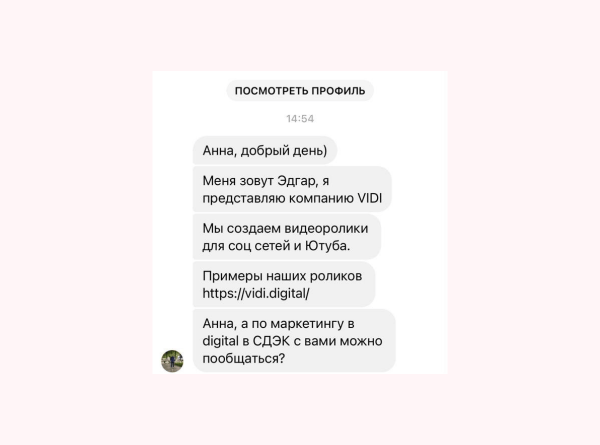 «Дикпик не скинул, и ладно». Топ-менеджер горячо комментирует холодные попытки продать ему услуги в мессенджерах             
                    «Дикпик не скинул, и ладно». Топ-менеджер горячо комментирует холодные попытки продать ему услуги в мессенджерах