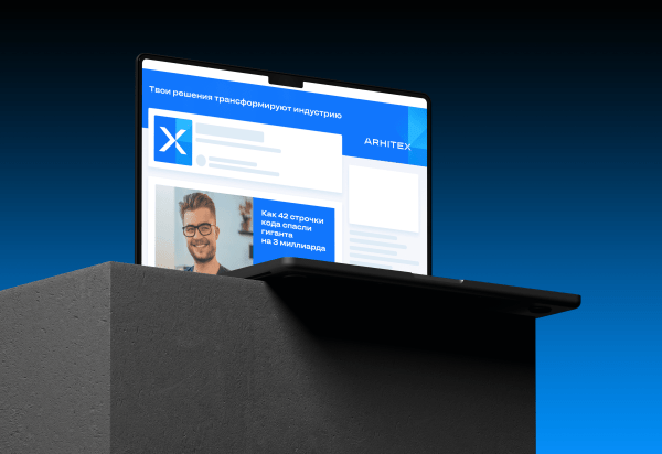 Как незаметной компании забрать мидл и сеньор-программистов у «Яндекса» и увеличить штат на 46% с помощью HR-бренда
Как незаметной компании забрать мидл и сеньор-программистов у «Яндекса» и увеличить штат на 46% с помощью HR-бренда