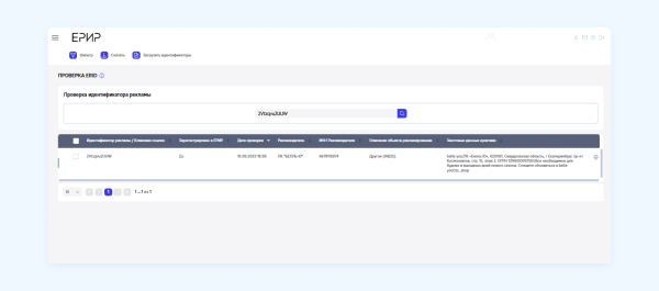 Полный гайд по маркировке таргетированной рекламы VK в 2023 году             
                    Полный гайд по маркировке таргетированной рекламы VK в 2023 году