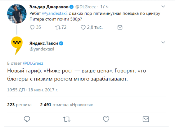 
                    Как креативно отработать негатив в социальных сетях. Лайфак от Йоты и Яндекса            