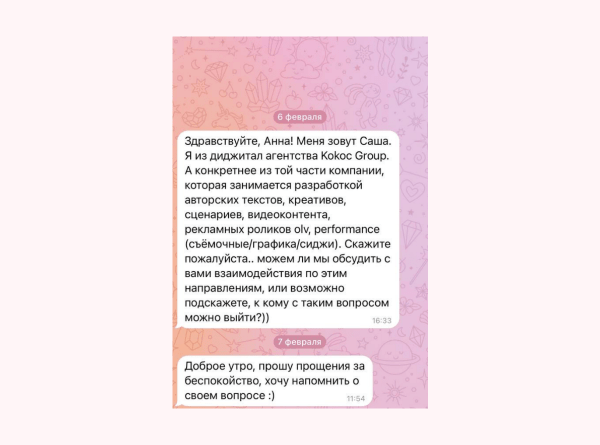 «Дикпик не скинул, и ладно». Топ-менеджер горячо комментирует холодные попытки продать ему услуги в мессенджерах             
                    «Дикпик не скинул, и ладно». Топ-менеджер горячо комментирует холодные попытки продать ему услуги в мессенджерах