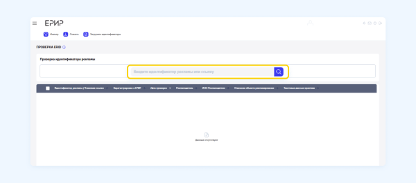 Полный гайд по маркировке таргетированной рекламы VK в 2023 году             
                    Полный гайд по маркировке таргетированной рекламы VK в 2023 году