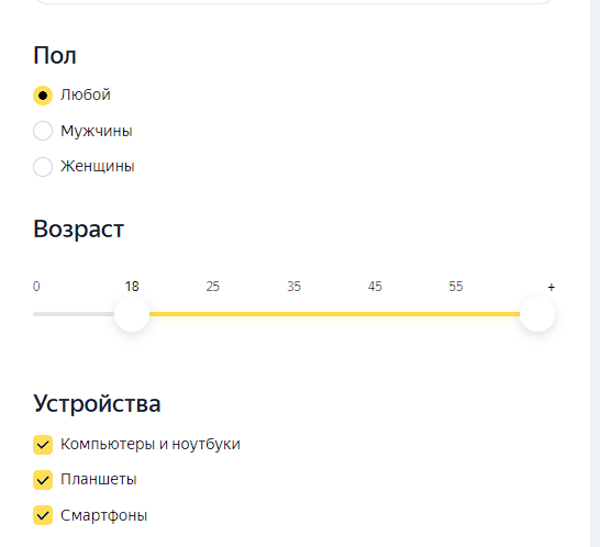 
                    Настройка мастера кампаний Яндекс Директ в 2023 году            