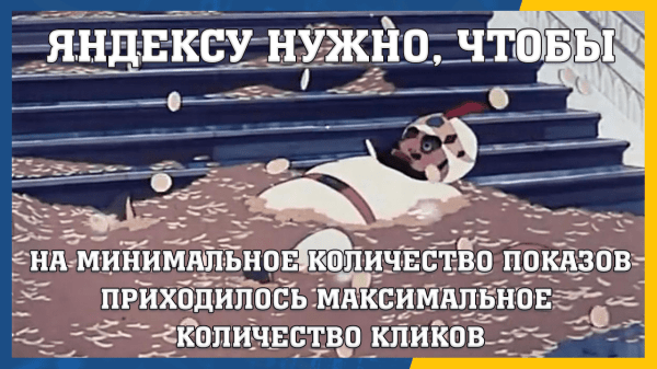 АБ Тестирование в Яндекс Директе — зачем оно нужно и как реализовать?             
                    АБ Тестирование в Яндекс Директе — зачем оно нужно и как реализовать?