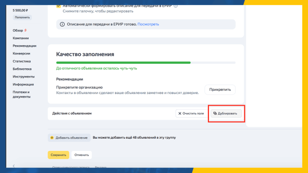 АБ Тестирование в Яндекс Директе — зачем оно нужно и как реализовать?             
                    АБ Тестирование в Яндекс Директе — зачем оно нужно и как реализовать?