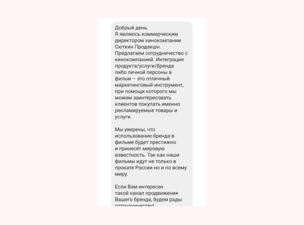 «Дикпик не скинул, и ладно». Топ-менеджер горячо комментирует холодные попытки продать ему услуги в мессенджерах             
                    «Дикпик не скинул, и ладно». Топ-менеджер горячо комментирует холодные попытки продать ему услуги в мессенджерах
