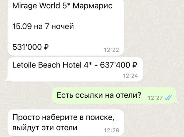 
                    Как надо и не надо продавать!            