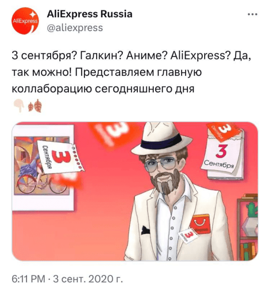 
                    Не пропустите: бургер с рябиной, перевернутые календари и Шуфутинский в метавселенной: как  БРЕНДЫ используют 3 сентября            