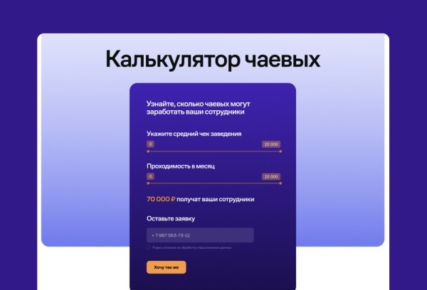 
                    нетмонет, но есть сайт. кейс: как мы делали лендинг для проекта альфа-банка            