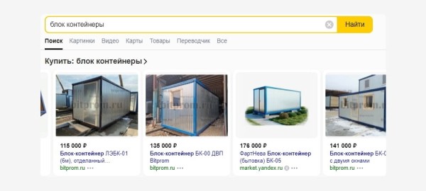 
                    Кейс: реклама производителя бытовок и модульных зданий Бытпром с 2014 года или как выйти на выручку в 500 млн в год            