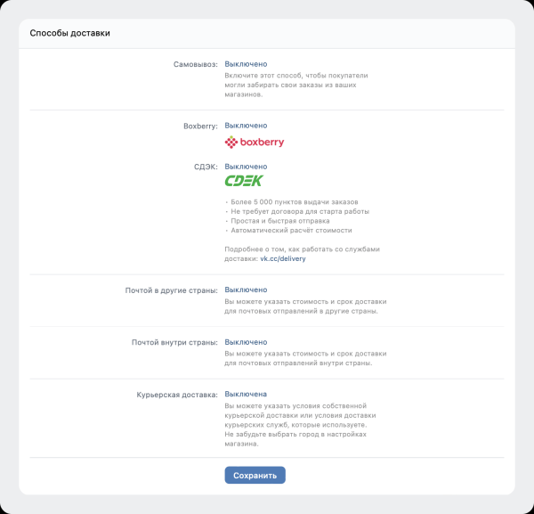 
                    Как превратить сообщество «ВКонтакте» в полноценный интернет-магазин за 15 минут            