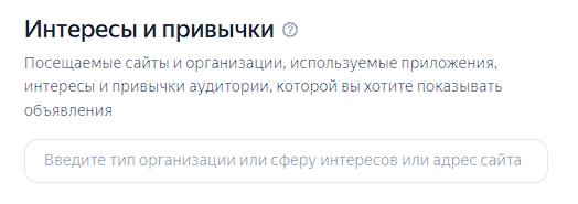 
                    Настройка мастера кампаний Яндекс Директ в 2023 году            