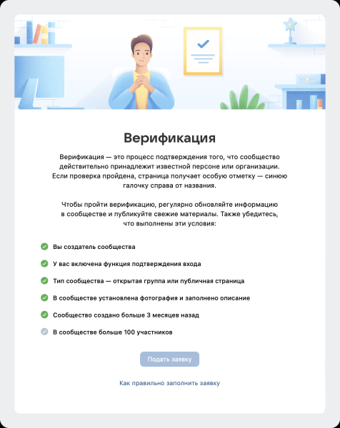 
                    Как превратить сообщество «ВКонтакте» в полноценный интернет-магазин за 15 минут            