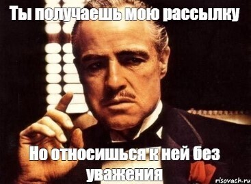 Письма счастья завтрашнего дня. Как сделать email-рассылку, которую не захотят удалить
Письма счастья завтрашнего дня. Как сделать email-рассылку, которую не захотят удалить