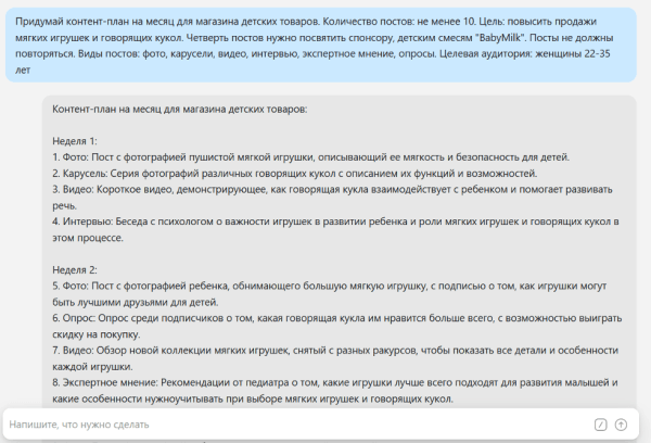 
                    Топ нейросетей для маркетолога 2023            
