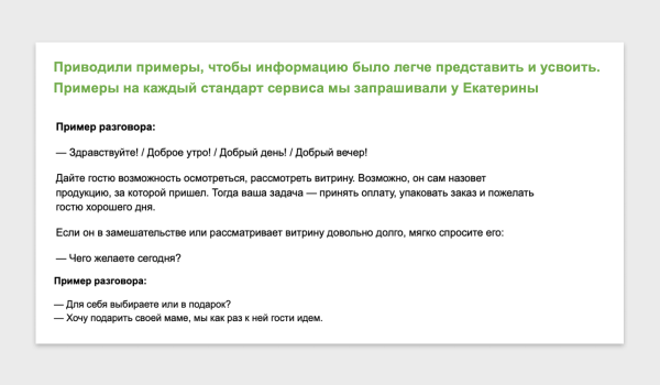 
                    Что делать, если у тебя классная команда, но нужна ещё одна такая же и быстро: решение на примере сети кондитерских            