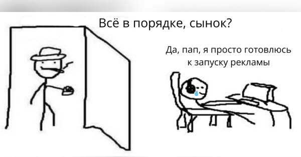 Как десятикратно окупить вложения в рекламу
Как десятикратно окупить вложения в рекламу