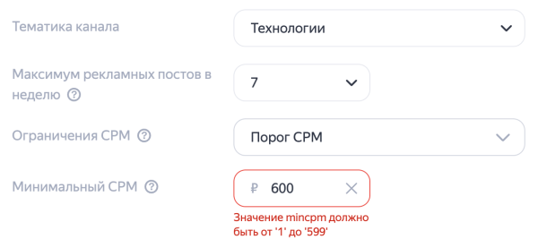 
                    Подключение Telegram канала к РСЯ: сколько платят за тысячу просмотров, CPMV (eCPM)            