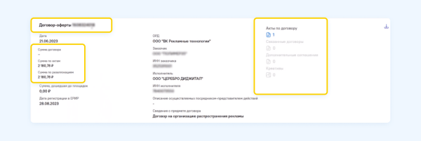Полный гайд по маркировке таргетированной рекламы VK в 2023 году             
                    Полный гайд по маркировке таргетированной рекламы VK в 2023 году